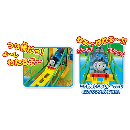 きかんしゃトーマス ぐらぐらつり橋セット 4