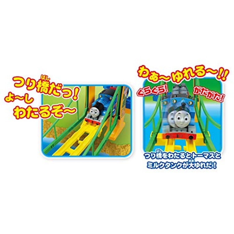 きかんしゃトーマス ぐらぐらつり橋セット 4