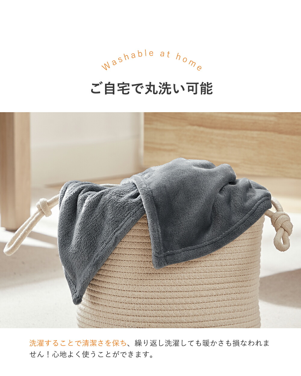 2枚合わせ毛布 3