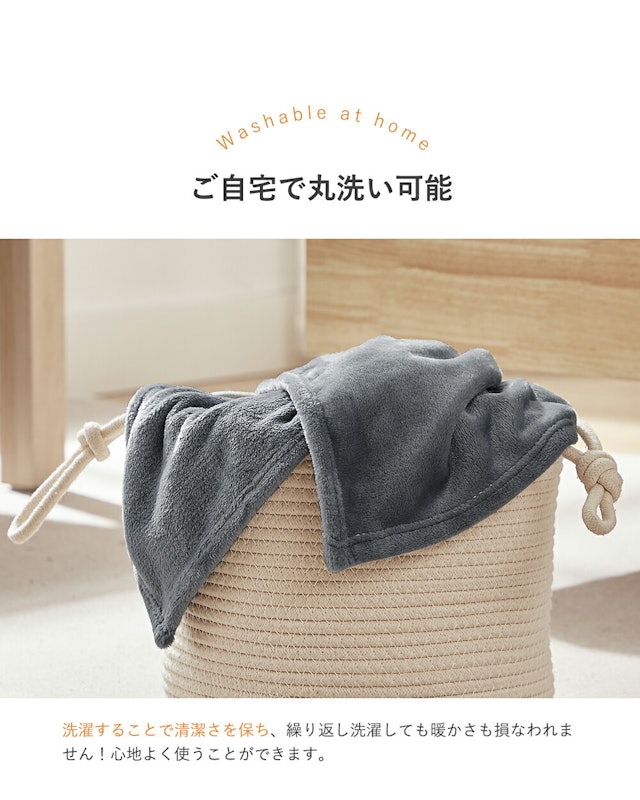 2枚合わせ毛布 3