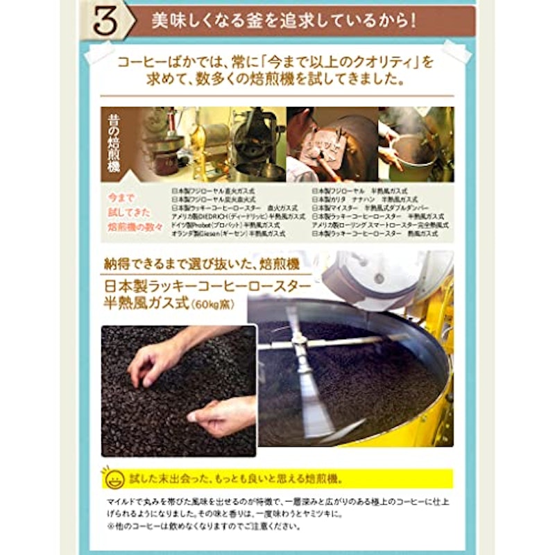アイスコーヒー豆 キレの小次郎 4