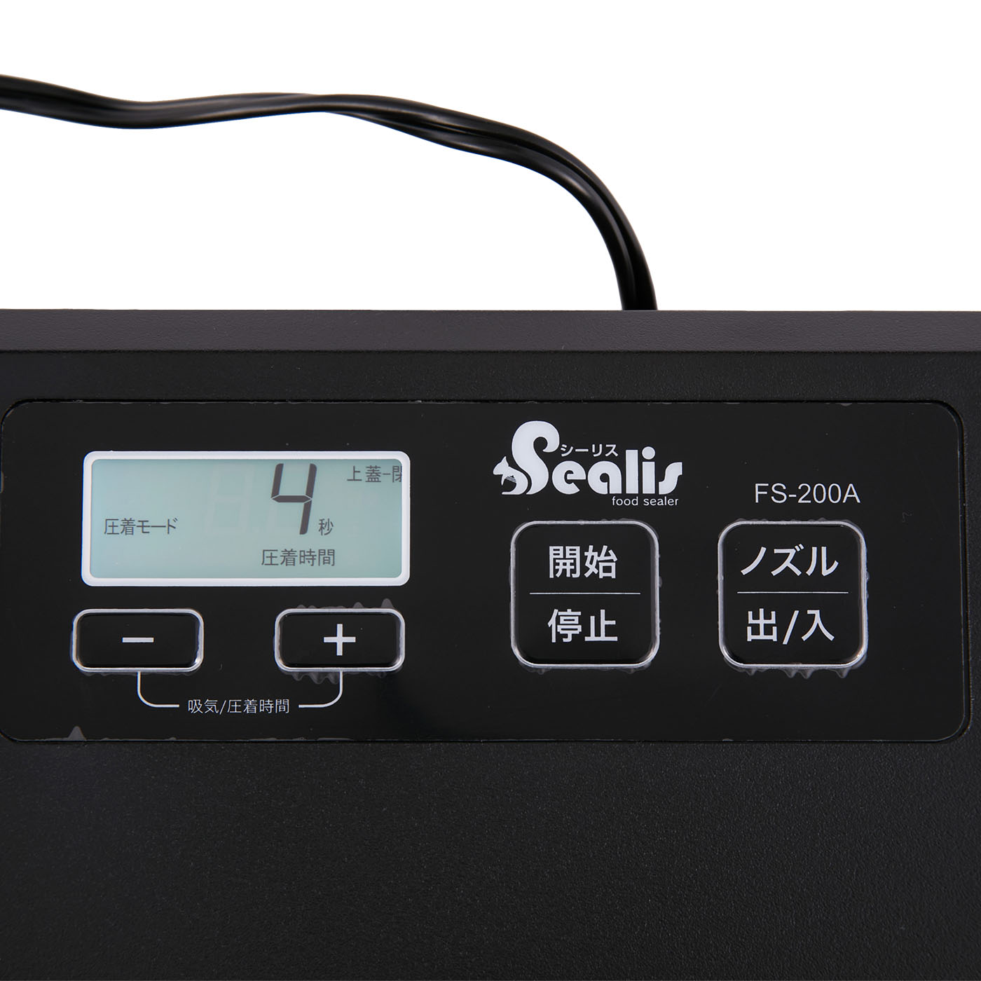 Sealis シーリス　FS-200A 真空パック機 imgrc0096590650.jpg