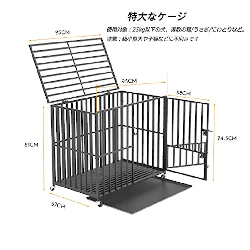 犬用ケージ 2