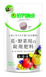 野菜用肥料のおすすめ人気ランキング【2026年6月】 5