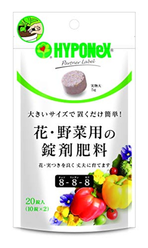 花・野菜用の錠剤肥料 1