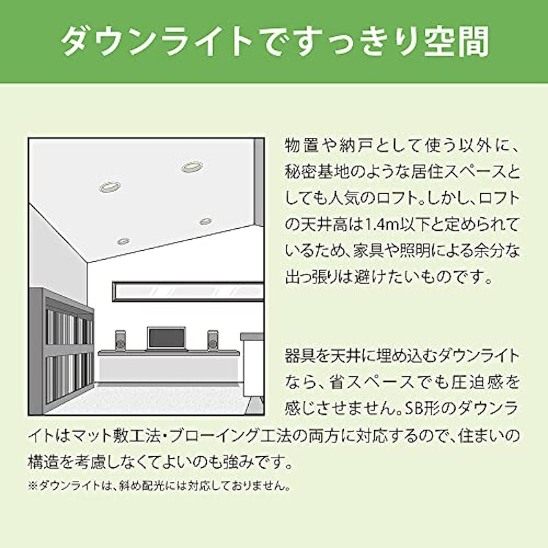 LEDダウンライト 6