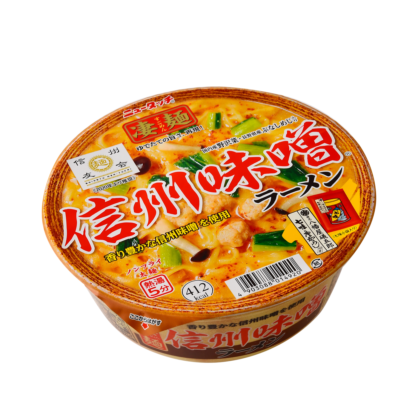 信州味噌ラーメン 1