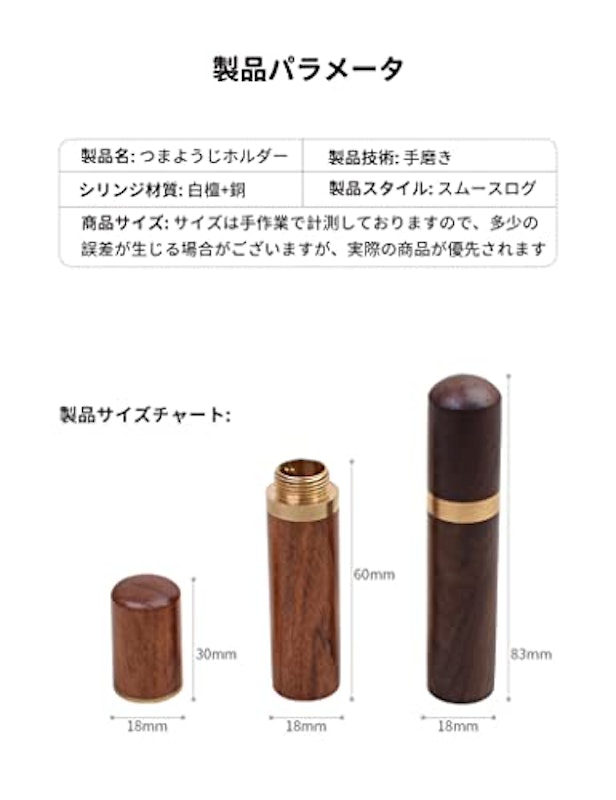 つまようじホルダー 5