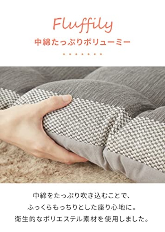 長座布団 3
