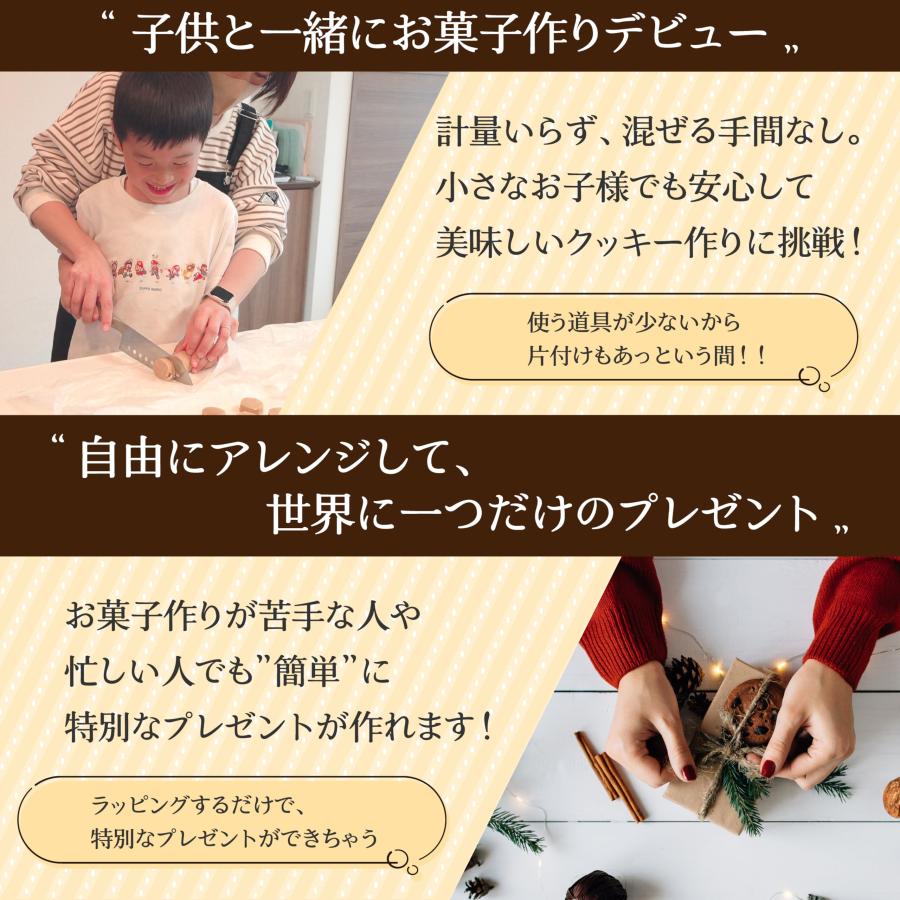 ケーキ屋さんの冷凍クッキー 5