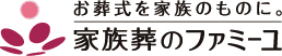札幌の葬儀屋のおすすめ【2026年6月】 2