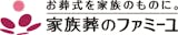 札幌の葬儀屋のおすすめ【2026年6月】 2