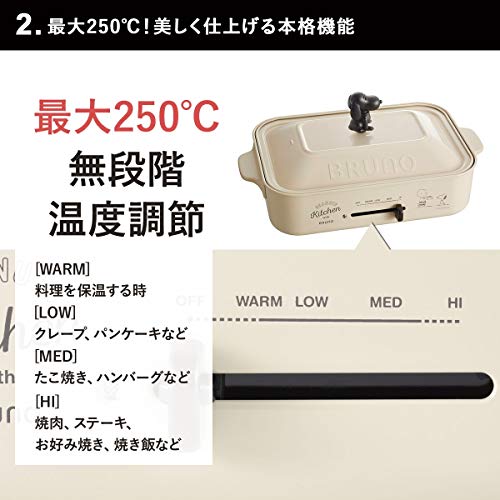 PEANUTSコンパクトホットプレート エクリュ 3