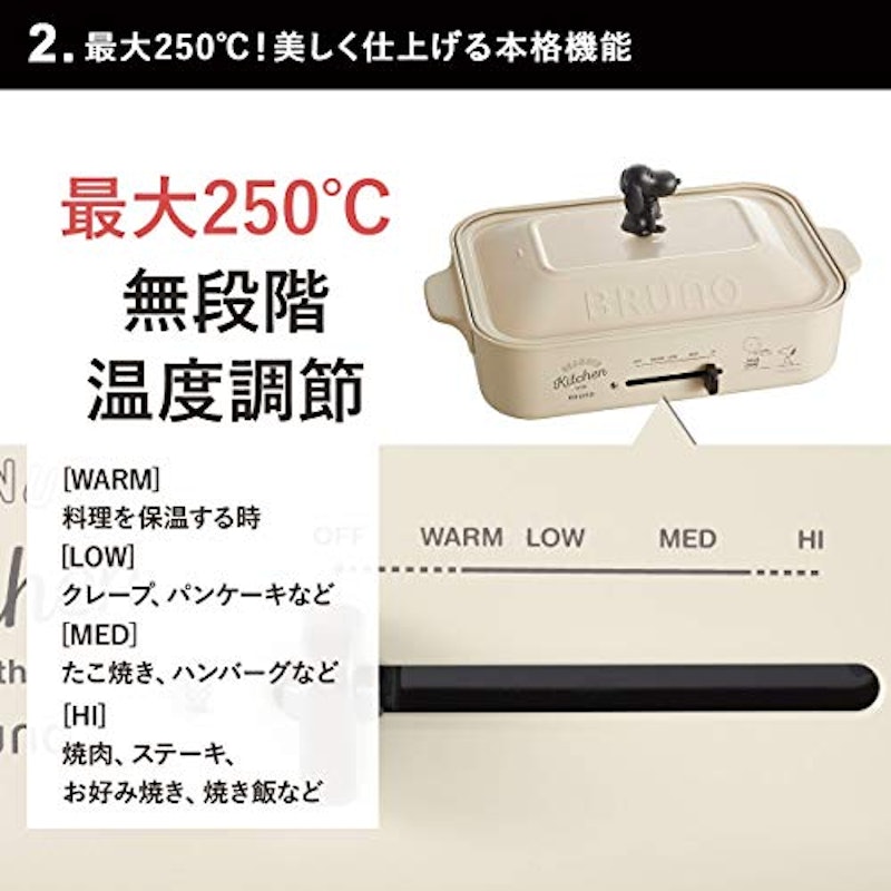 PEANUTSコンパクトホットプレート エクリュ 3