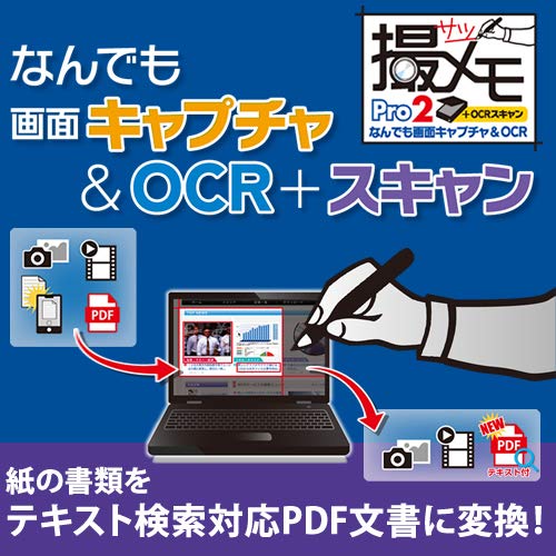 2023年】キャプチャーソフトのおすすめ人気ランキング18選 | mybest