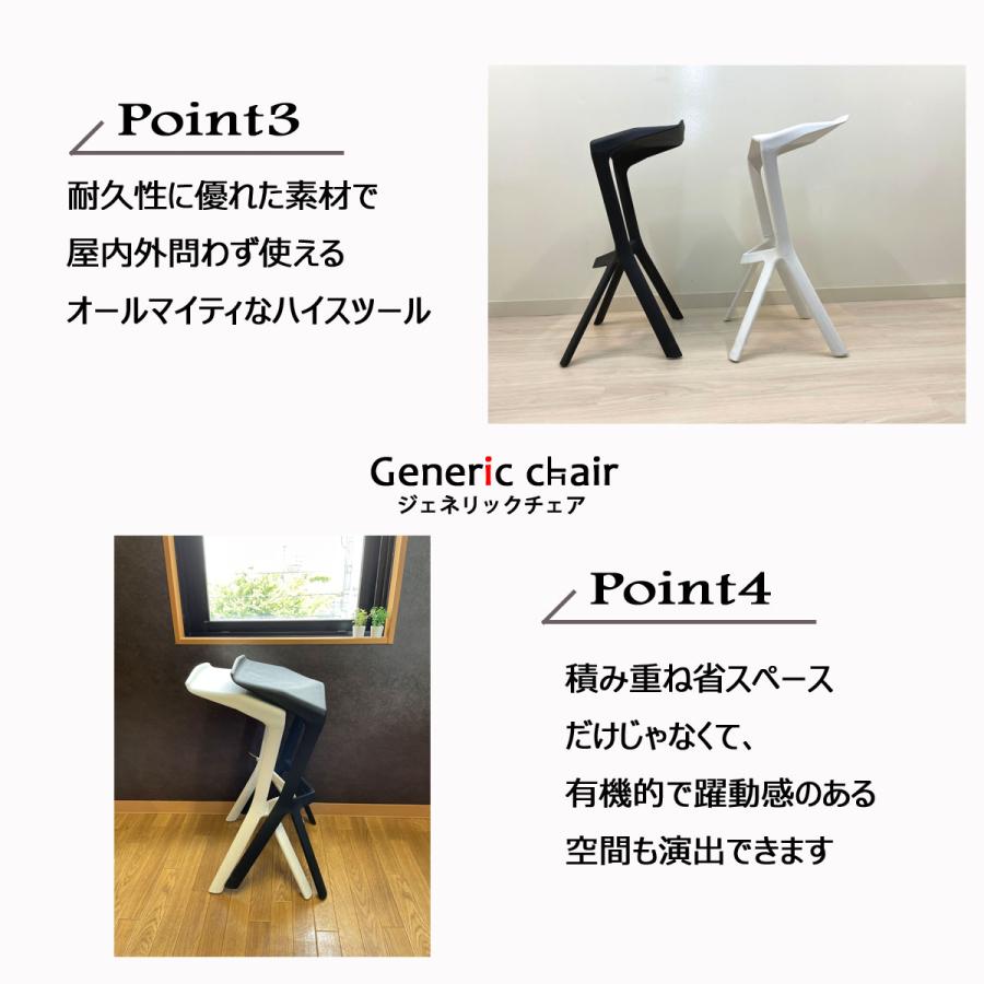 ジェネリックチェア 4