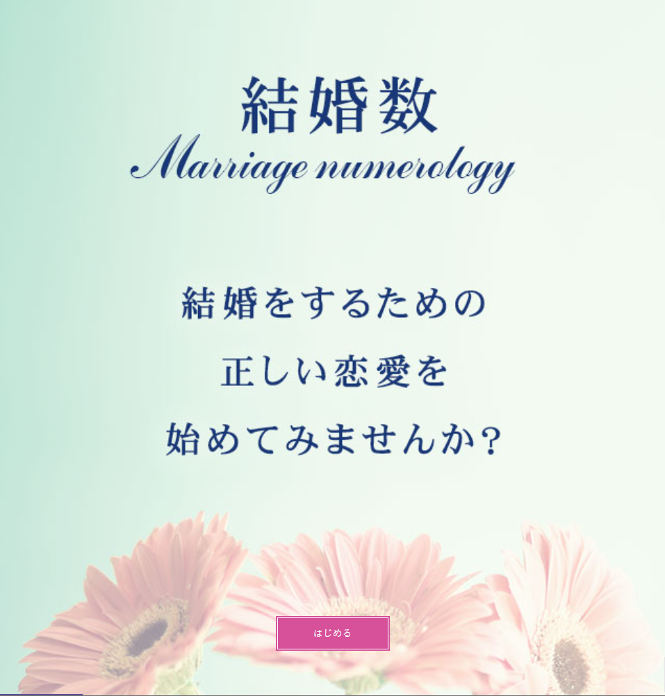 結婚数 1