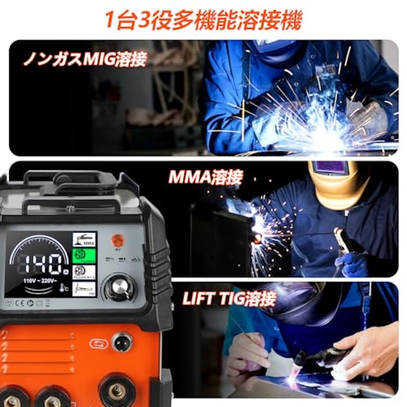 半自動溶接機 2