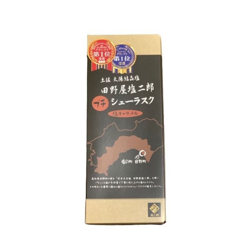 田野屋塩二郎 プチシューラスク 1