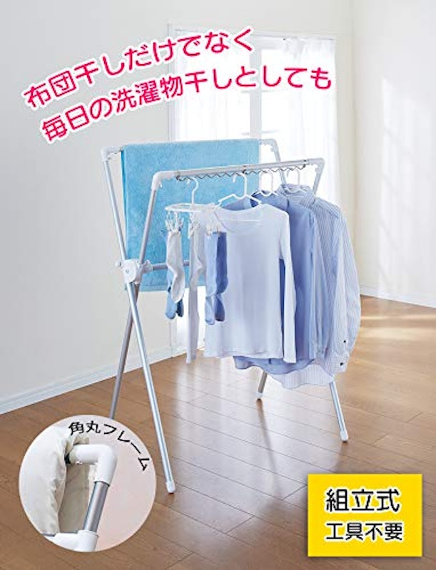 ポーリッシュ アルミ伸縮式布団干しX型コンパクト 2
