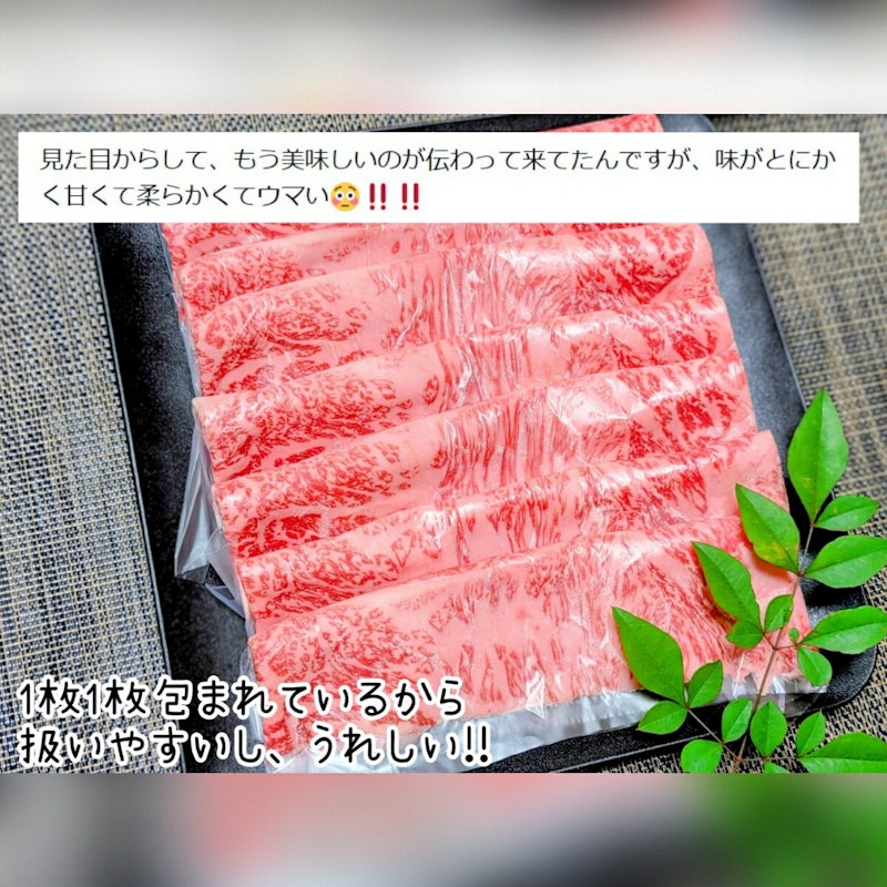 松阪牛 ロース すき焼き しゃぶしゃぶ用 3