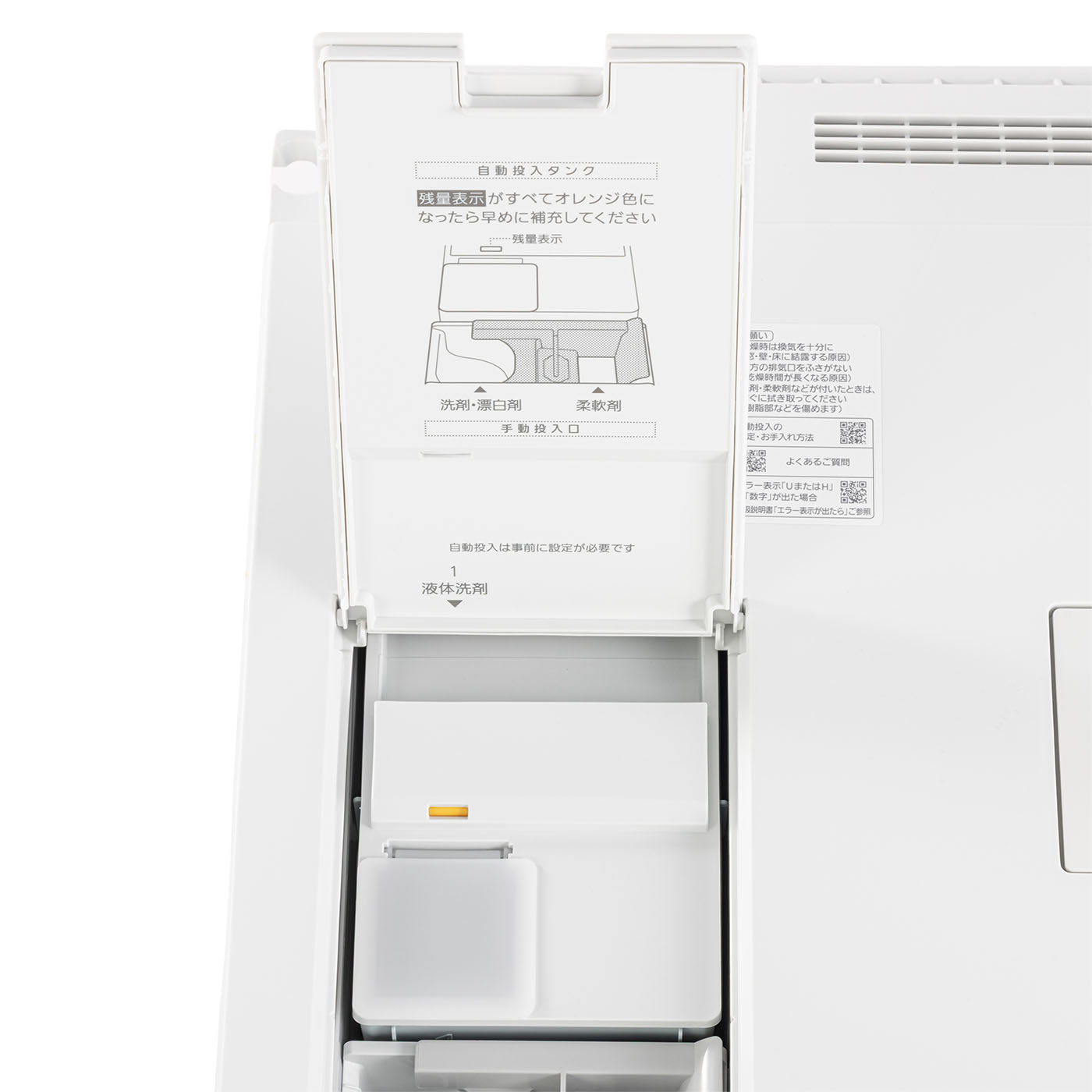 ドラム式洗濯乾燥機 4