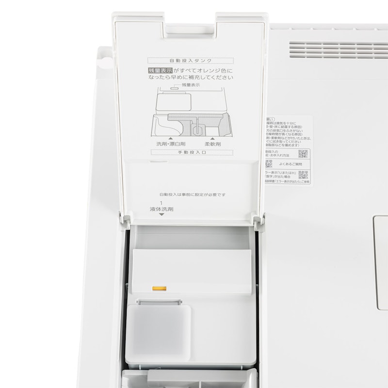 ドラム式洗濯乾燥機 4