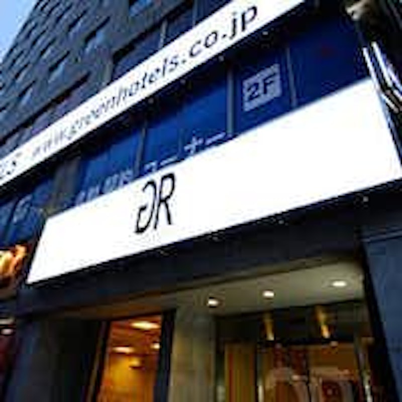 グリーンリッチホテル鹿児島天文館 1