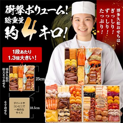 洋風定番3段重おせち Akasaka 2