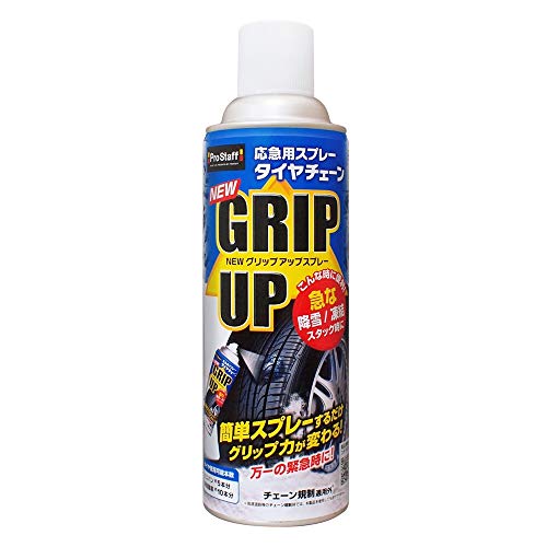 21年 スプレー式タイヤチェーンのおすすめ人気ランキング6選 Mybest