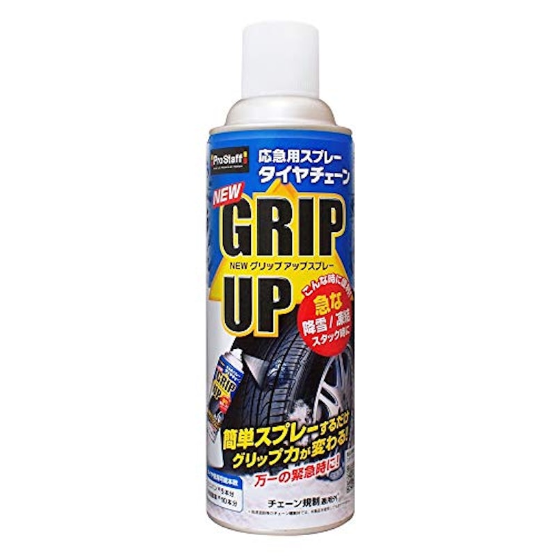 21年 スプレー式タイヤチェーンのおすすめ人気ランキング6選 Mybest 21年 スプレー式タイヤチェーンのおすすめ人気ランキング6選 Mybest