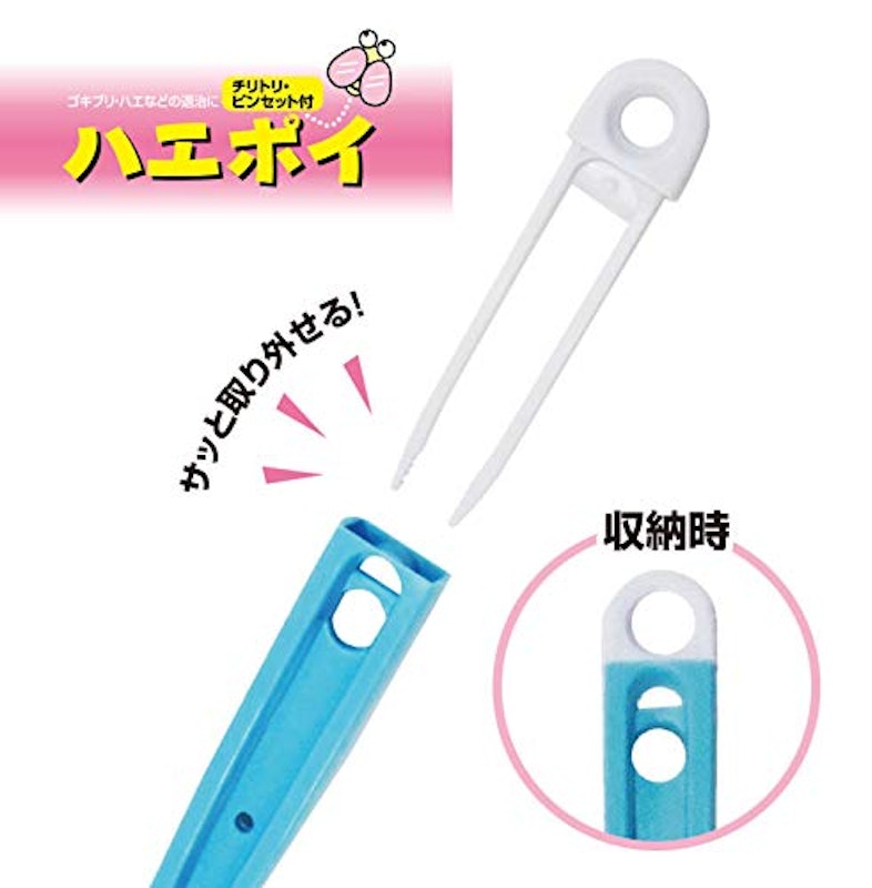 Newハエポイ チリトリつき 3