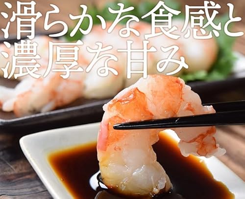 訳アリお刺身赤エビ 生食用 4