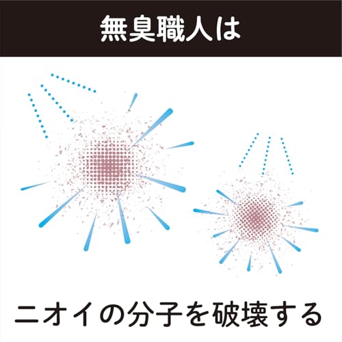 無臭職人 4