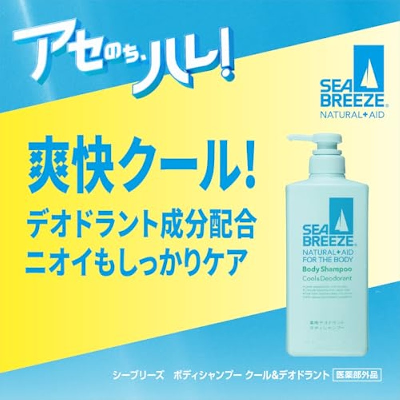 ボディシャンプー クール&デオドラント 2