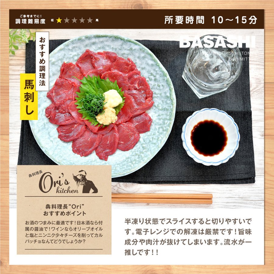 21年 お取り寄せ馬肉のおすすめ人気ランキング10選 Mybest