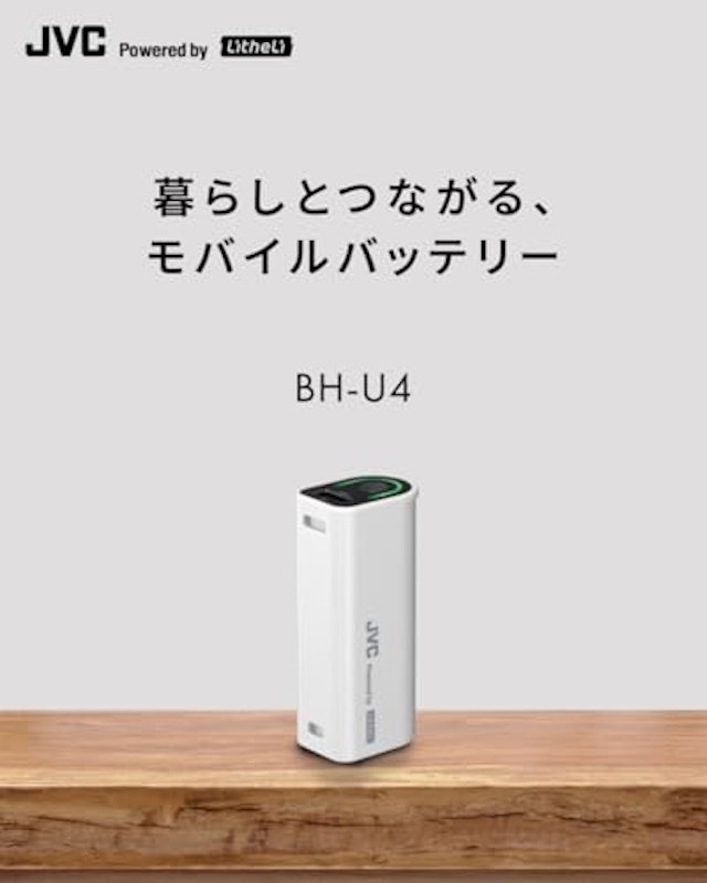 モバイルバッテリー 2
