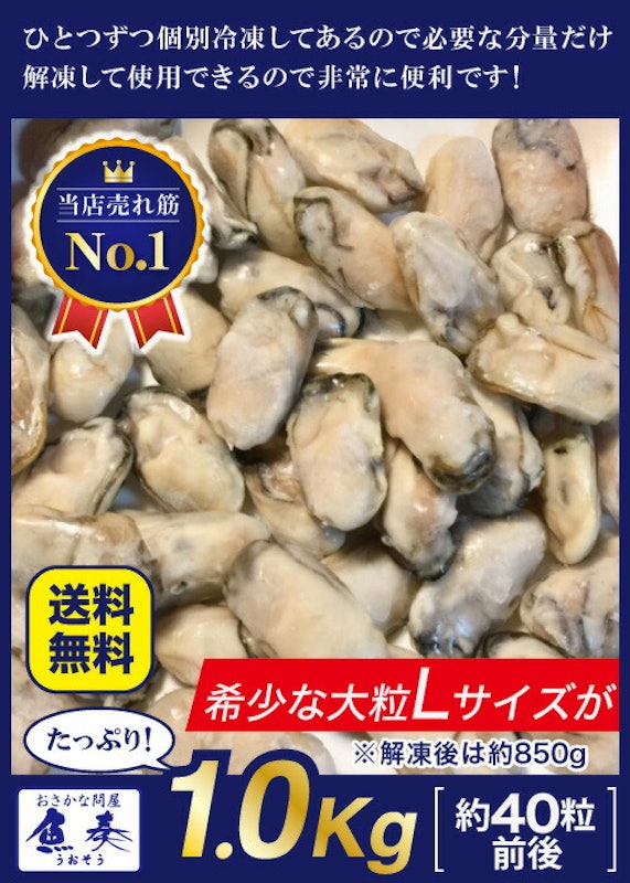 冷凍むき身牡蠣 2