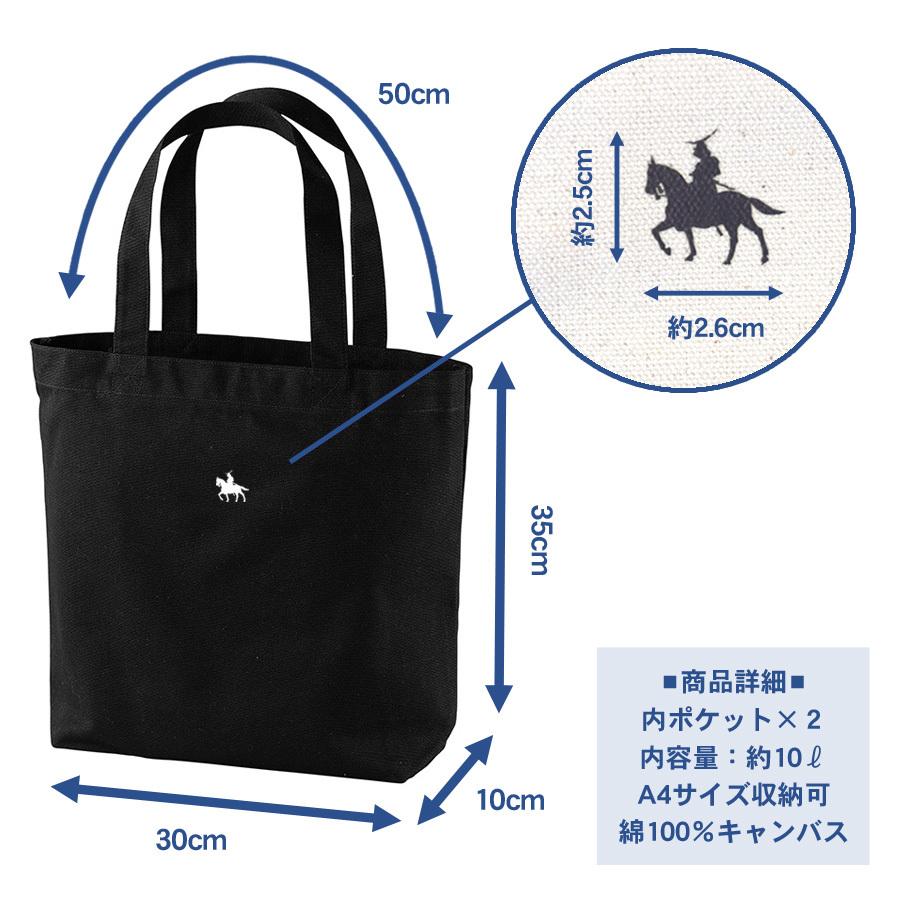 トートバッグ 政宗 7