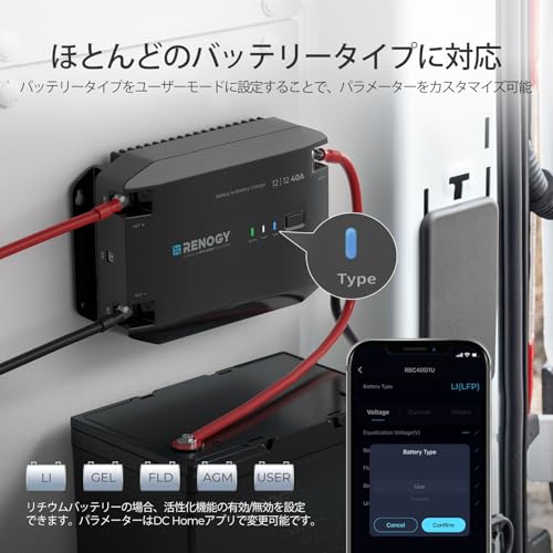12V 40A DC-DC 走行充電器 5