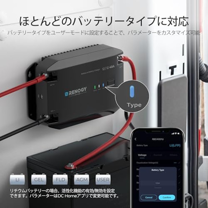 12V 40A DC-DC 走行充電器 5