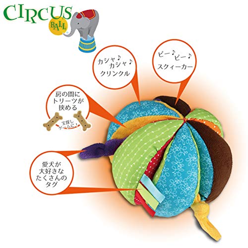 犬用玩具 サーカスボール 3