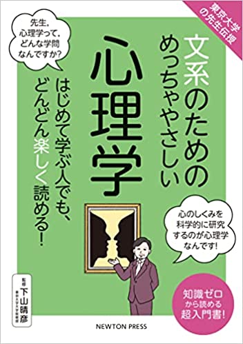 やさしい解析学 ベーシックコース 廻せ