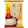 豊橋糧食工業 ビタバァレー 1