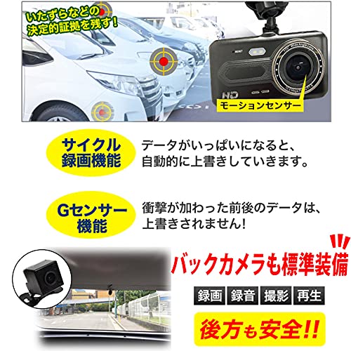 ドライブレコーダー 4