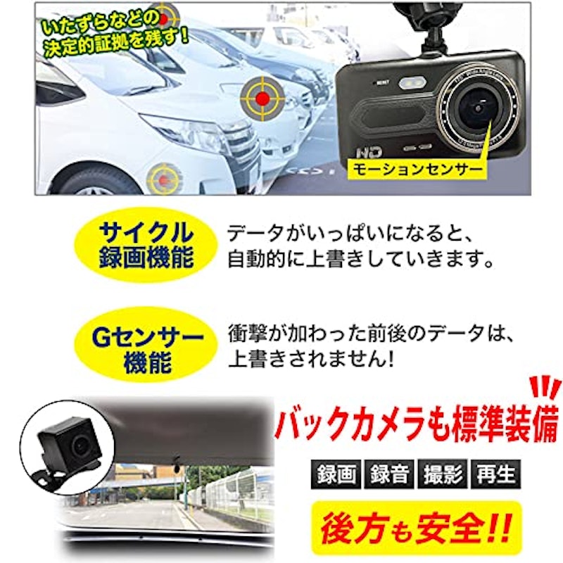 ドライブレコーダー 4