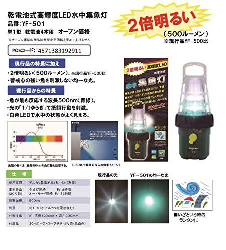乾電池式高輝度LED水中集魚灯 2
