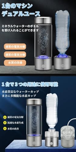 水素水ボトル 4