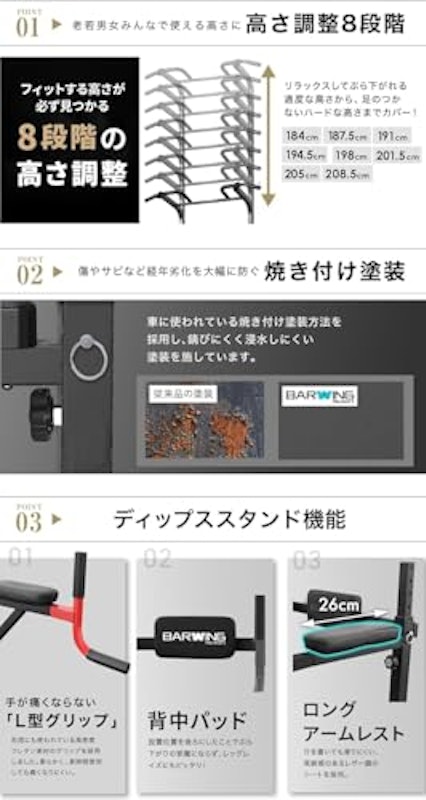 ぶら下がり健康器 5