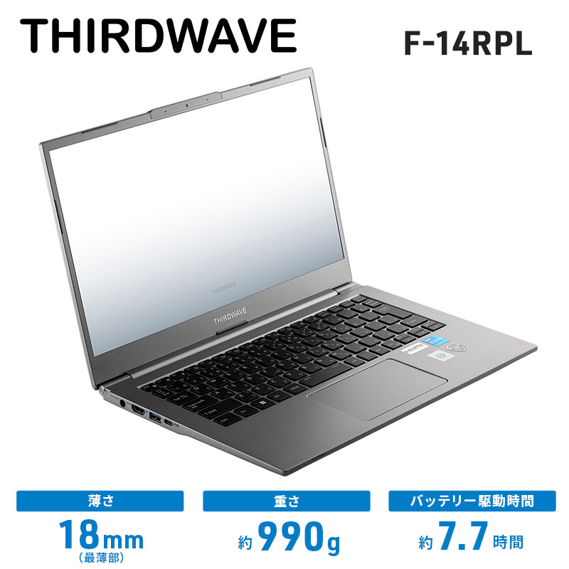 ノートパソコン THIRDWAVE F-14RPL 1
